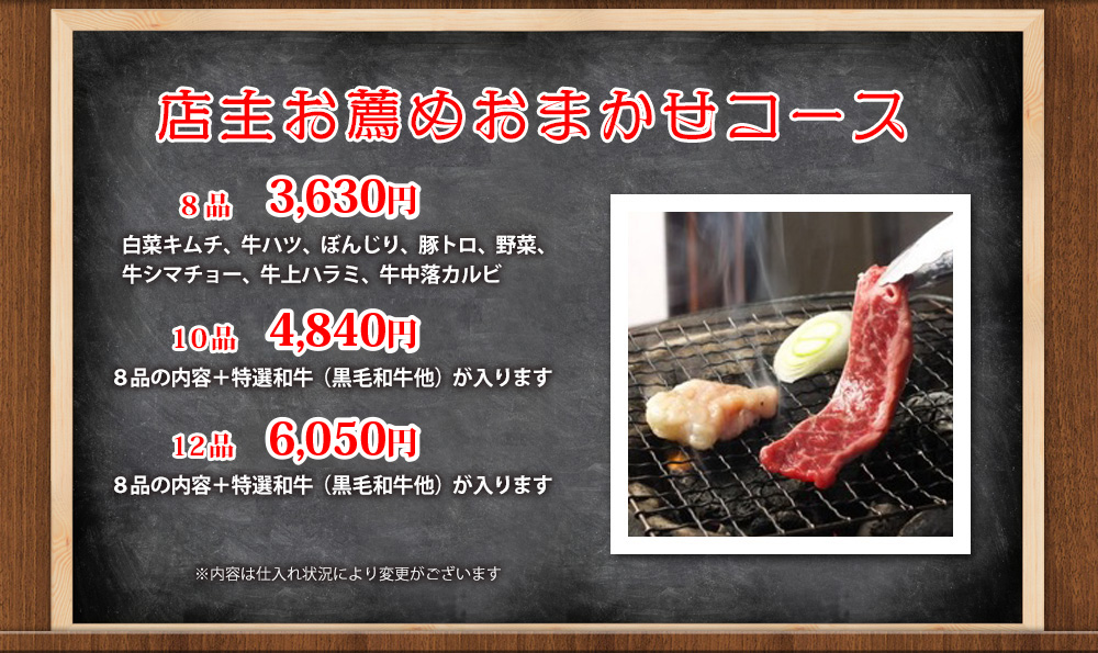 炭火焼肉 肉バル 荻窪